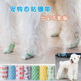 宠物专用自粘绷带狗狗裹脚布遛狗防脏鞋套一次性袜子包扎腿缠脚丫