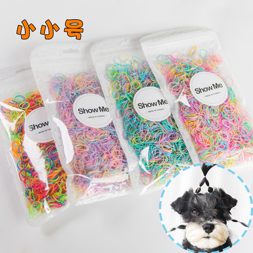 宠物赛级皮筋不拉毛不易断