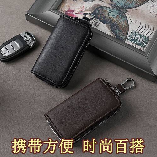 钥匙包拉链多功能汽车钥匙收纳包