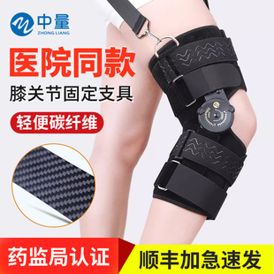 膝关节固定支具医院同款 可调节下肢骨折腿膝盖半月板术后支架护具