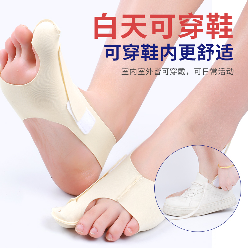 【可穿鞋】脚趾矫正器