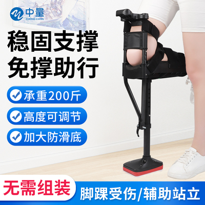 踝关节助步器辅助行走