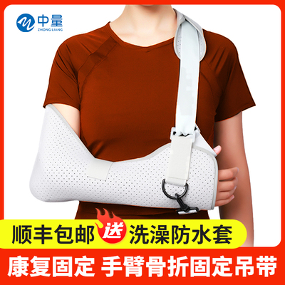 手臂前臂吊带医用胳膊骨折护具肘关节肩膀脱臼固定带支具护托成人