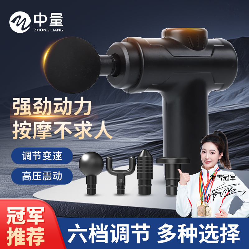 【放松专用】多功能筋膜枪