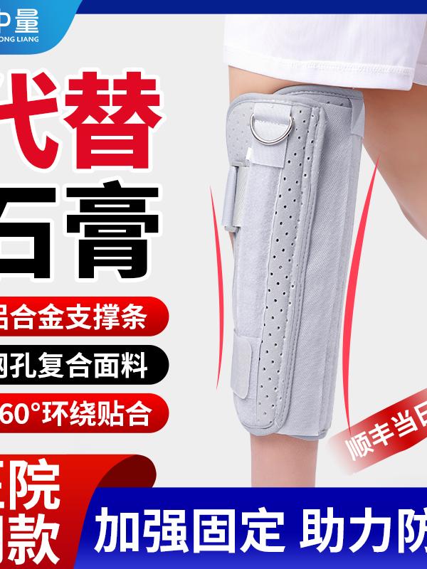 膝关节固定支具半月板韧带护具膝部髌骨损伤骨折下肢夹板儿童护膝