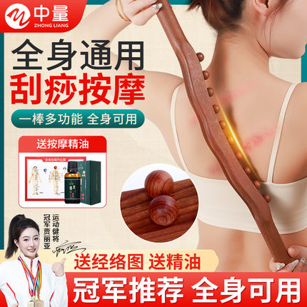 实木擀筋按摩棒刮痧棒全身一根通用实木推背器后背经络疏通赶筋棒