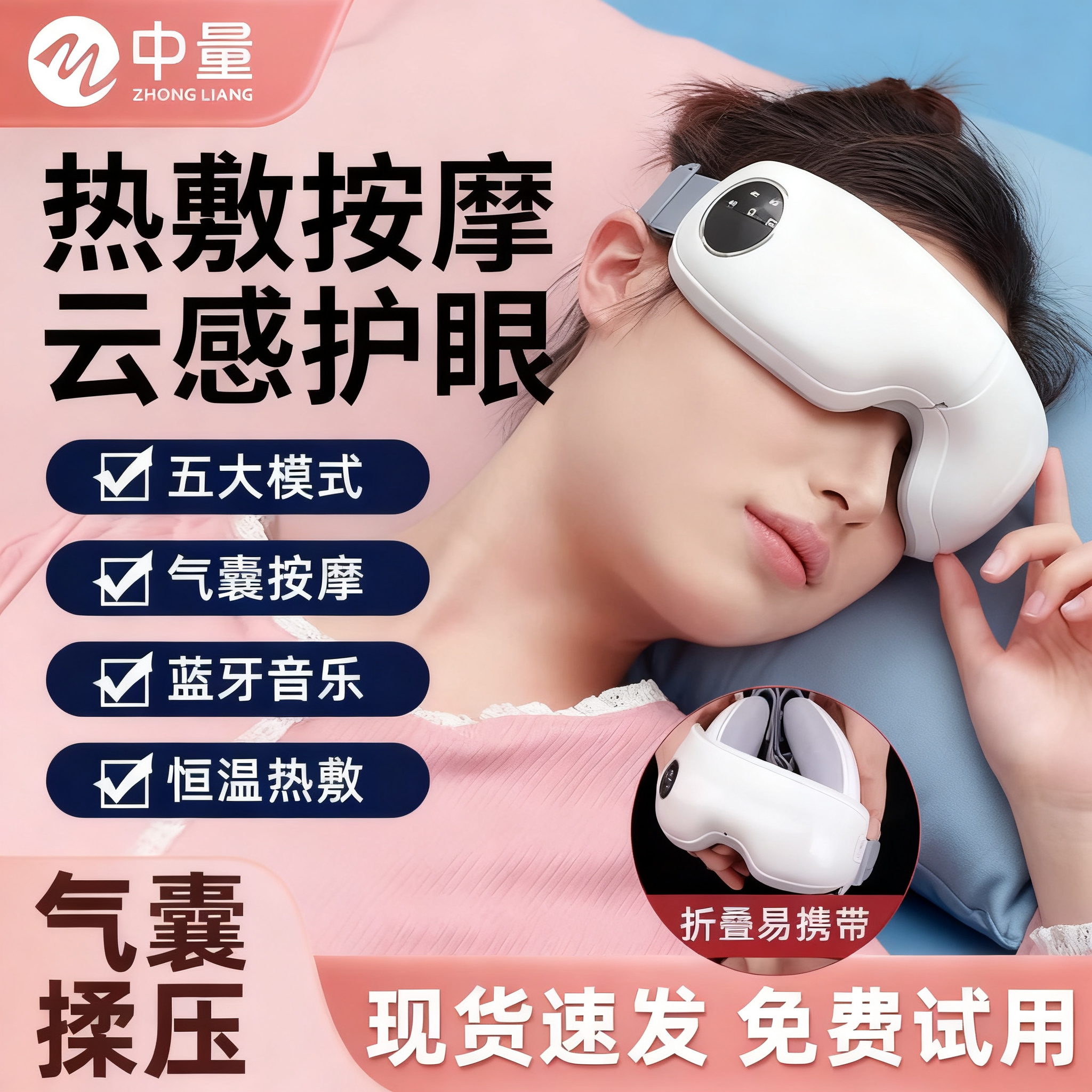 儿童护眼仪学生眼部按摩器弱视散光眼轴眼睛近视儿童热敷专用