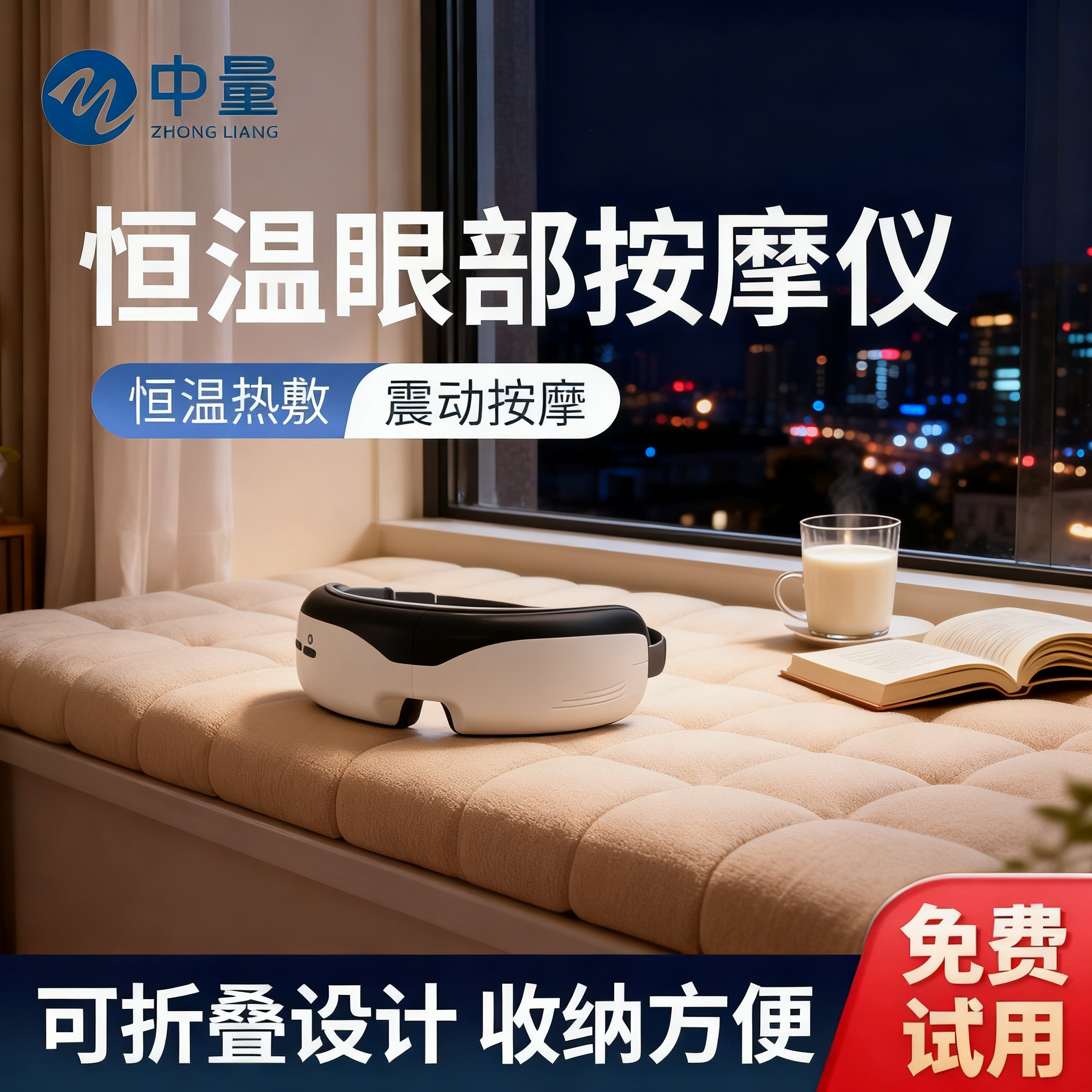 2025新款眼部按摩仪热敷眼罩智能按摩护眼礼物眼润眼缓解眼疲劳