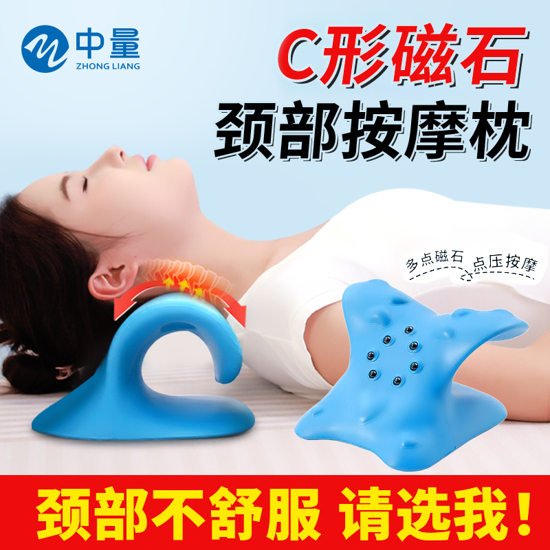 颈椎托举按摩脖子矫正器富贵包专用枕头c型颈托牵引支撑护颈脊椎