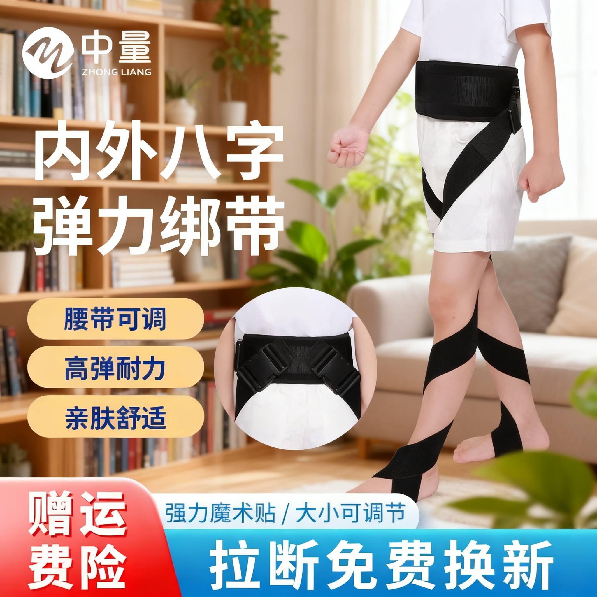儿童外内八脚矫正器走路内旋直腿神器纠正腿型矫正带稳固护腿工具