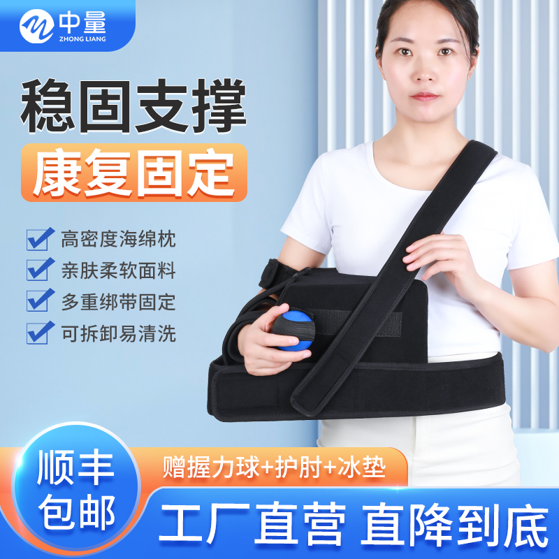 肩关节外展支具肩袖损伤护具肩膀肱骨折肩托撕裂术后固定支架枕包