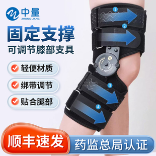 膝关节固定支具医院同款 可调节下肢骨折腿膝盖半月板术后支架护具