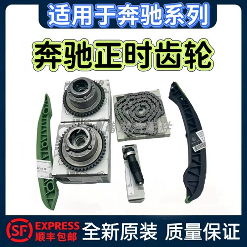适用于奔驰C200E200E260 E300 M271 272 276凸轮轴调节器正时齿轮
