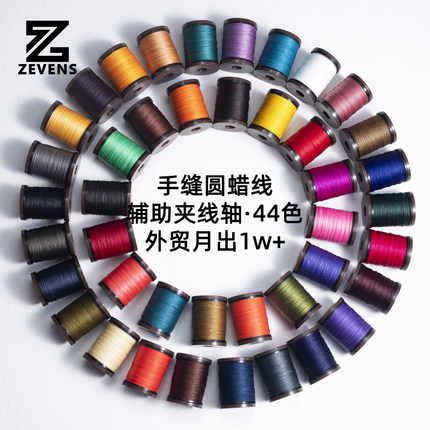可卡线线轴 90米 性价比贼高 0.5mm不散股圆蜡线6股 涤纶可烧结