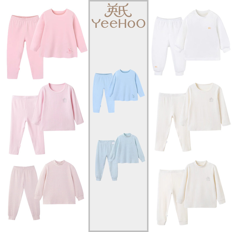 英氏童装男女宝宝秋冬内衣套装大码德绒圆领套头上衣保暧长裤2-5-,童装/婴儿装/亲子装,内衣套装,淘宝优惠券,粉丝福利购,淘宝优惠卷