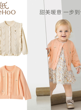 英氏儿童毛衣外套女宝宝针织纯棉开衫婴儿春秋长袖上衣WAJ32119