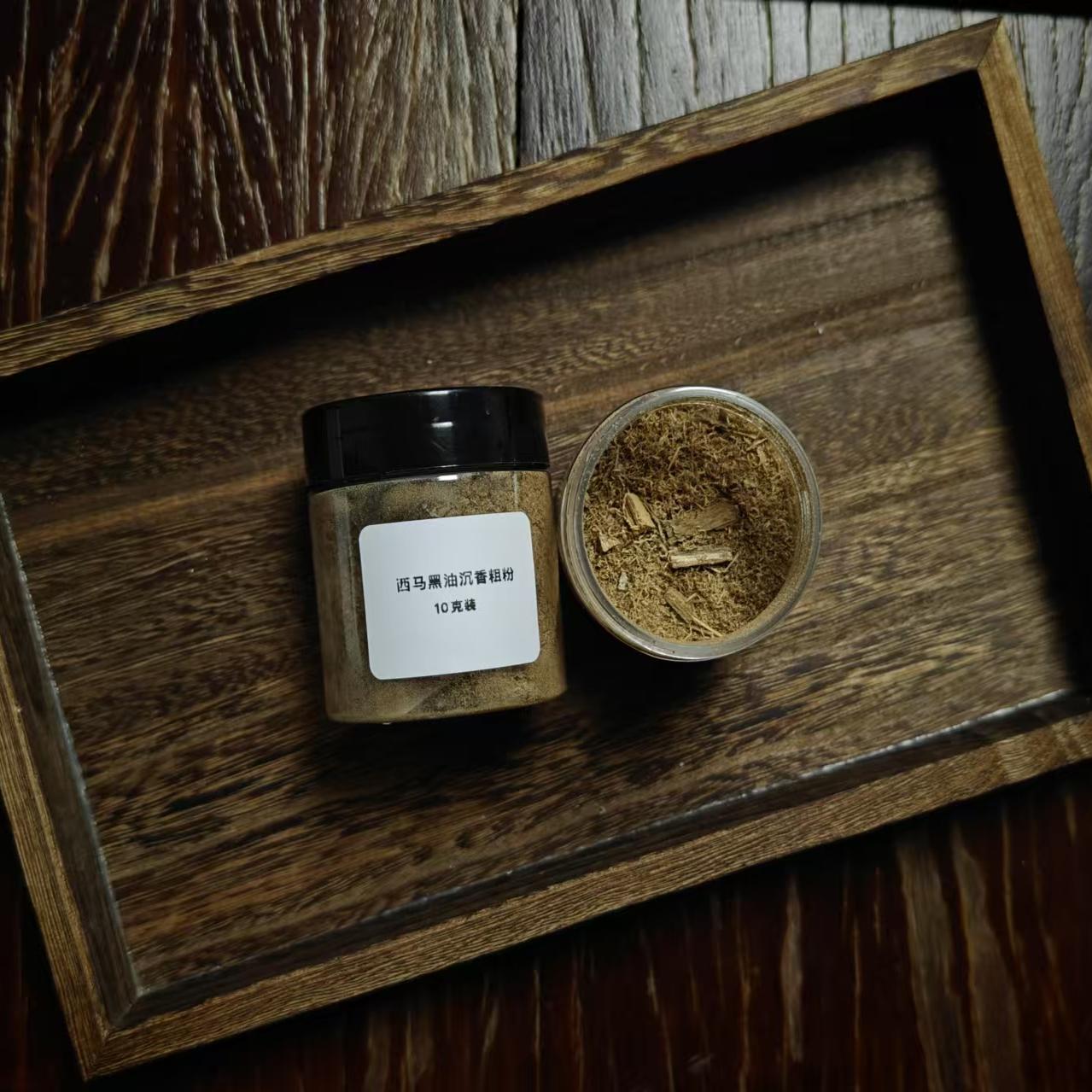 西马黑油沉香10克/30克/50克果香药香 香味纯净无杂香熏粗粉
