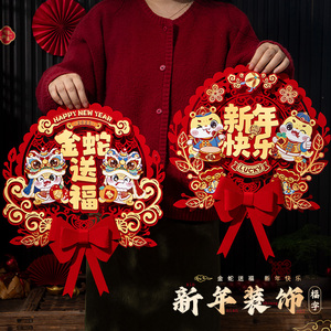 2025蛇年春节福字贴立体门贴磁吸新年过年装饰入户门福贴大号墙贴