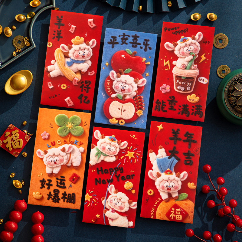 宜美贴新年卡通红包加厚高清彩印