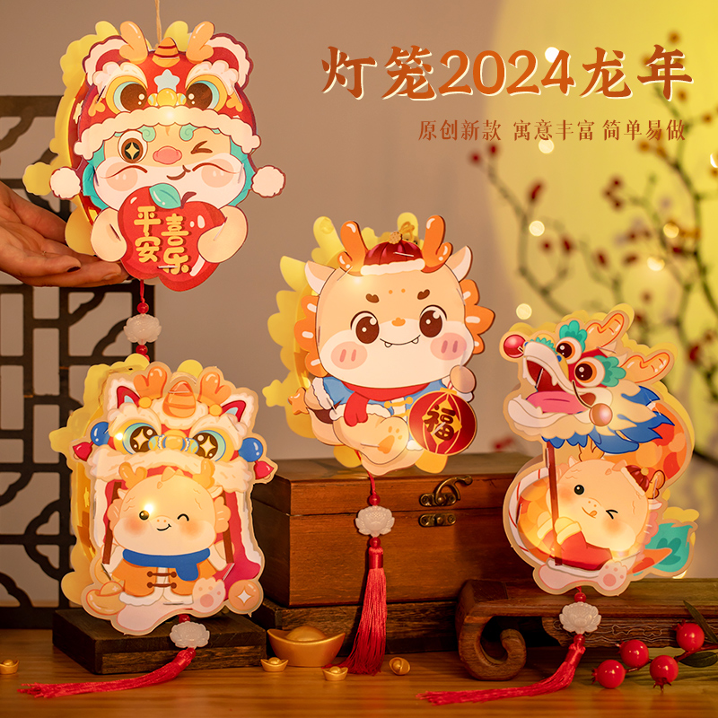 过新年小灯笼2023新款儿童手提龙年兔子花灯手工diy元旦春节2024