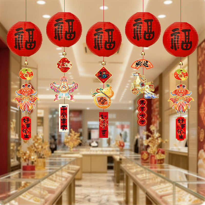 新年装饰挂件过年春节2026马年福字灯笼喜庆贺年挂饰元旦氛围布置