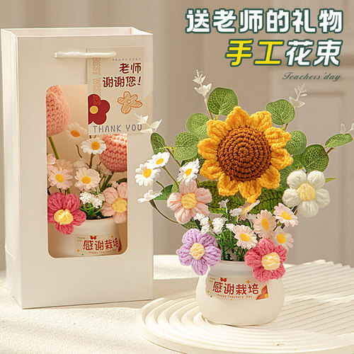 宜美贴毕业季送老师手工花束摆件