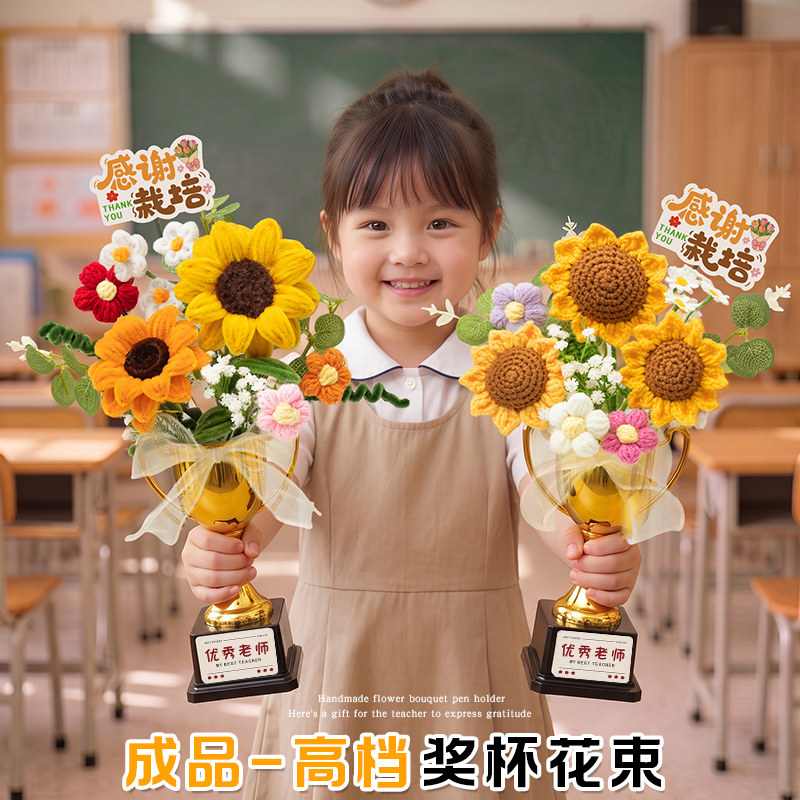宜美贴教师节高档花束奖杯谢师礼图片
