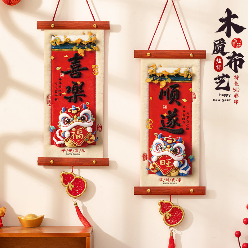 马年对联2026年新款春联磁吸门贴新年装饰挂件过年春节门联创意,节庆用品/礼品,对联,淘宝优惠券,粉丝福利购,淘宝优惠卷