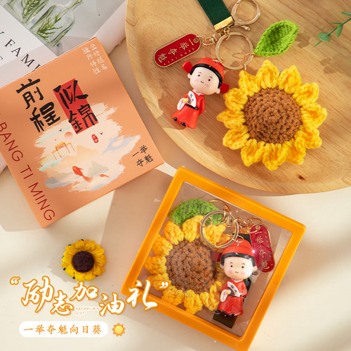 一举夺魁挂件中高考加油励志礼品