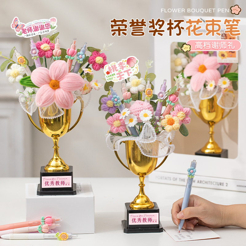 宜美贴教师节高档实用花束笔奖杯图片