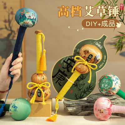 端午节礼物送员工香包香囊手工diy材料包制作养生锤艾草锤礼盒