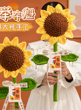 向日葵一举夺魁手工编织花束中考加油励志仪式感礼物高考金榜题名