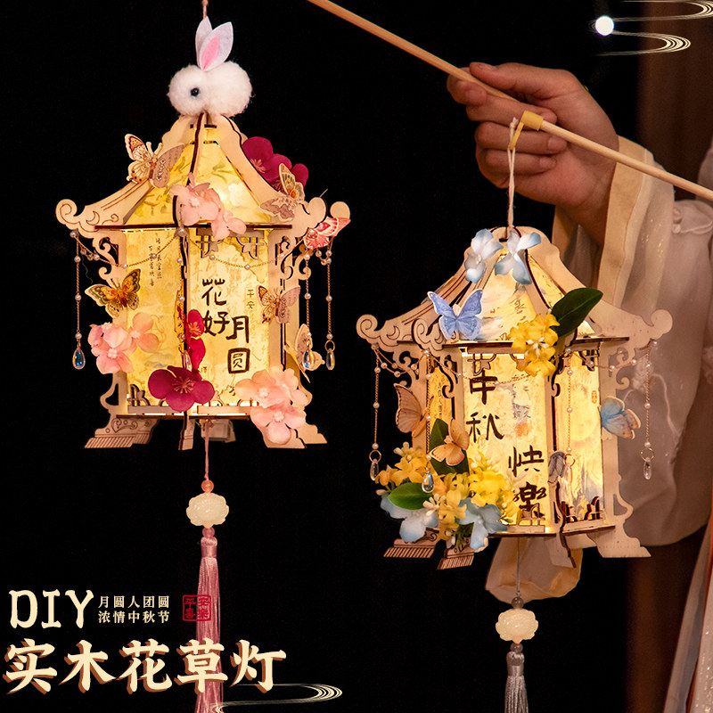 宜美贴中秋节原木花草兔子花灯图片