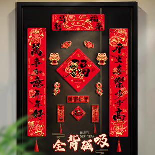 马年对联春联2026新款新年全磁吸门贴春节过年入户门创意门联高端