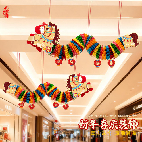 宜美贴新年拉花挂饰氛围场景布置