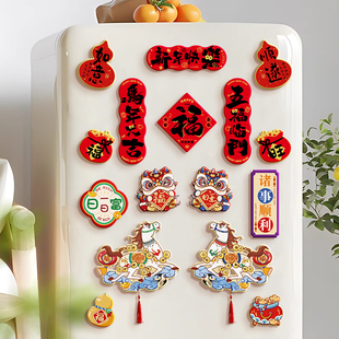 新年装饰品磁吸小对联2026马年创意冰箱贴磁贴过年春节氛围布置