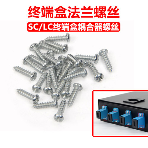 卫旗广东光纤终端盒螺丝法兰