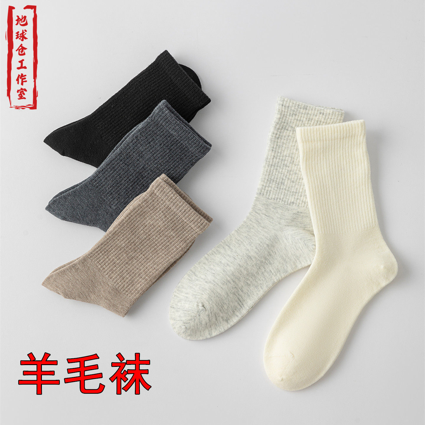 花田靴下纯色羊毛袜子女中高筒袜保暖抗寒厚袜秋冬学生老人袜长袜,女士内衣/男士内衣/家居服,中筒袜,淘宝优惠券,粉丝福利购,淘宝优惠卷