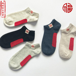 花田靴下本命年福袜棉袜防臭低帮男女短袜新年喜庆结婚情侣中筒袜