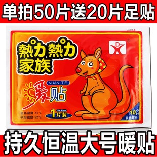 自发热贴宫暖贴大号暖身贴保暖贴热宝宝100片正品 暖贴宝宝贴 包邮