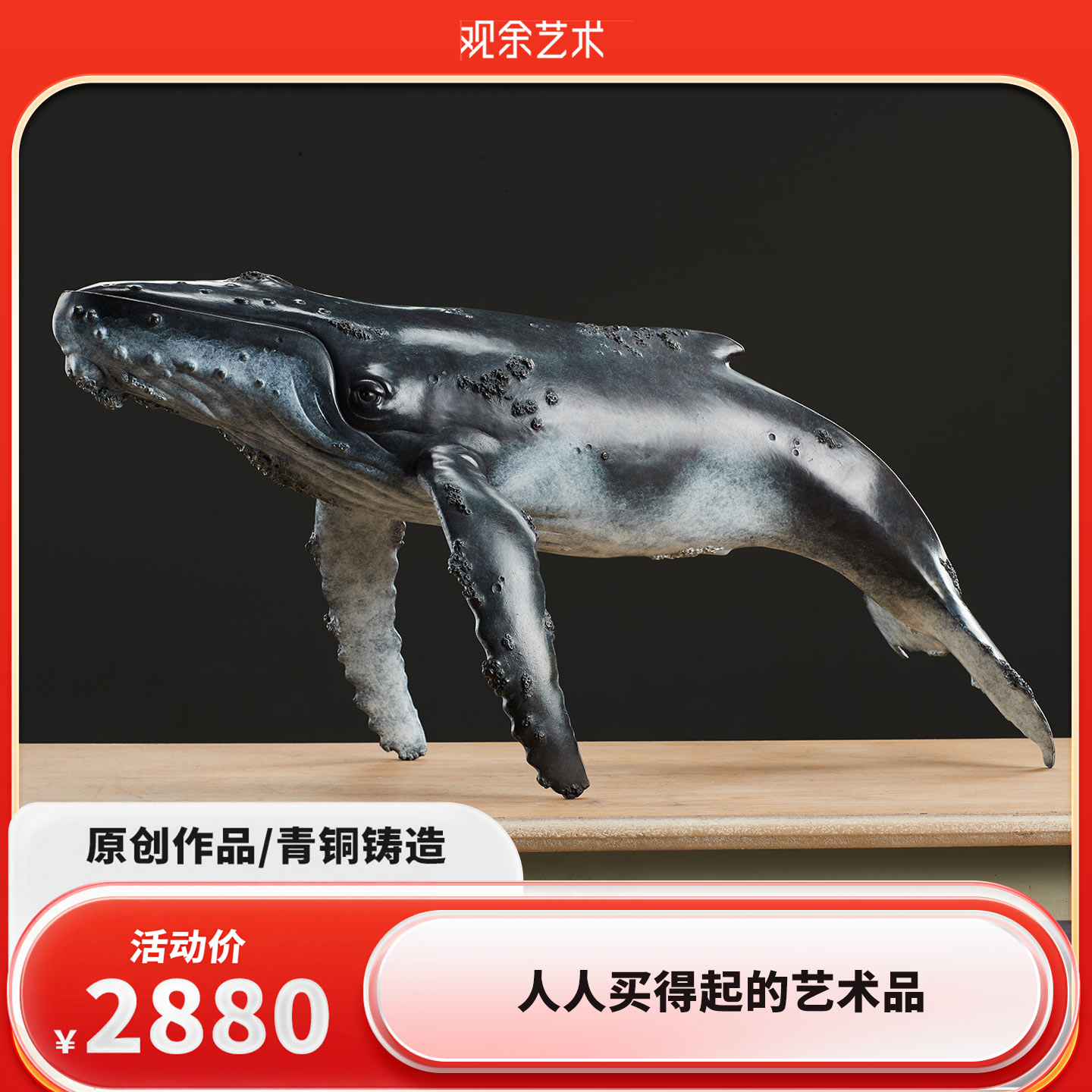 观余青铜摆件现代桌面