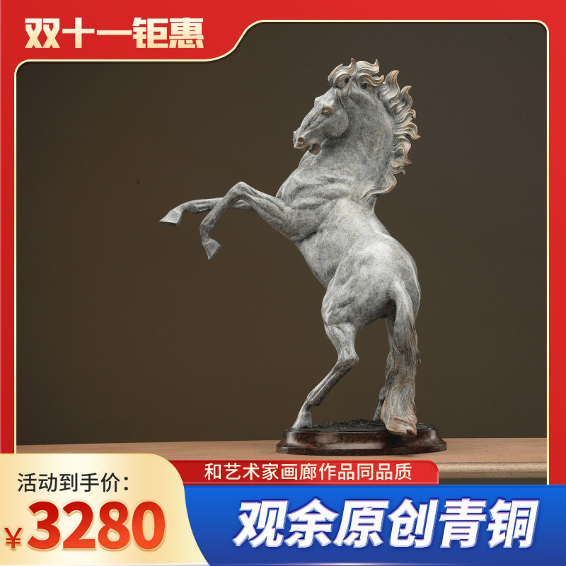 观余硅青铜现代雕塑摆件