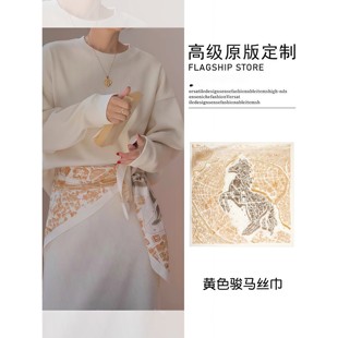 老钱风黄色骏马印花丝巾时尚百搭辣妹气质高级感大方巾屁帘头巾女