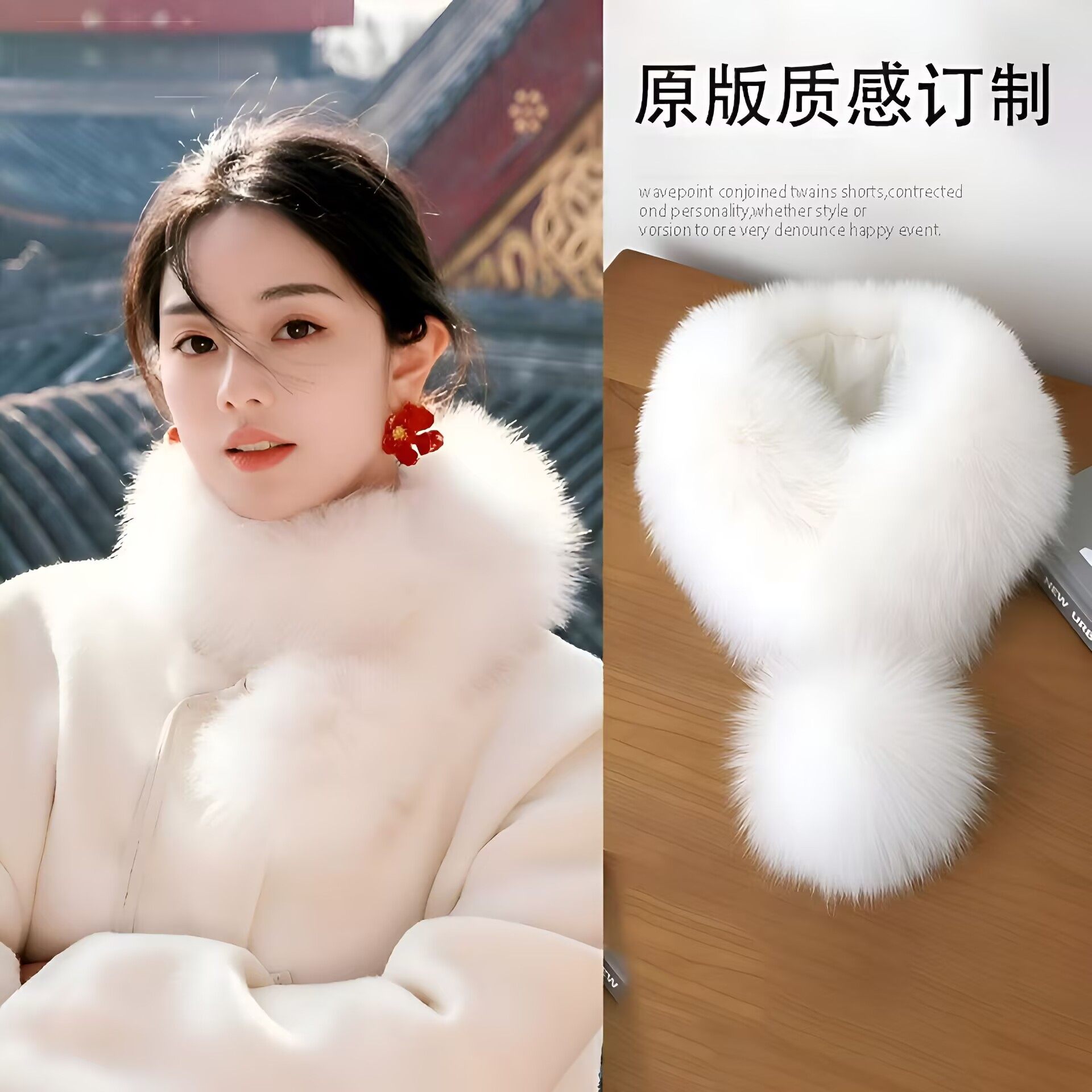 新中式白色围巾女冬季仿皮草毛绒绒毛领气质旅游拍照围脖国风配饰