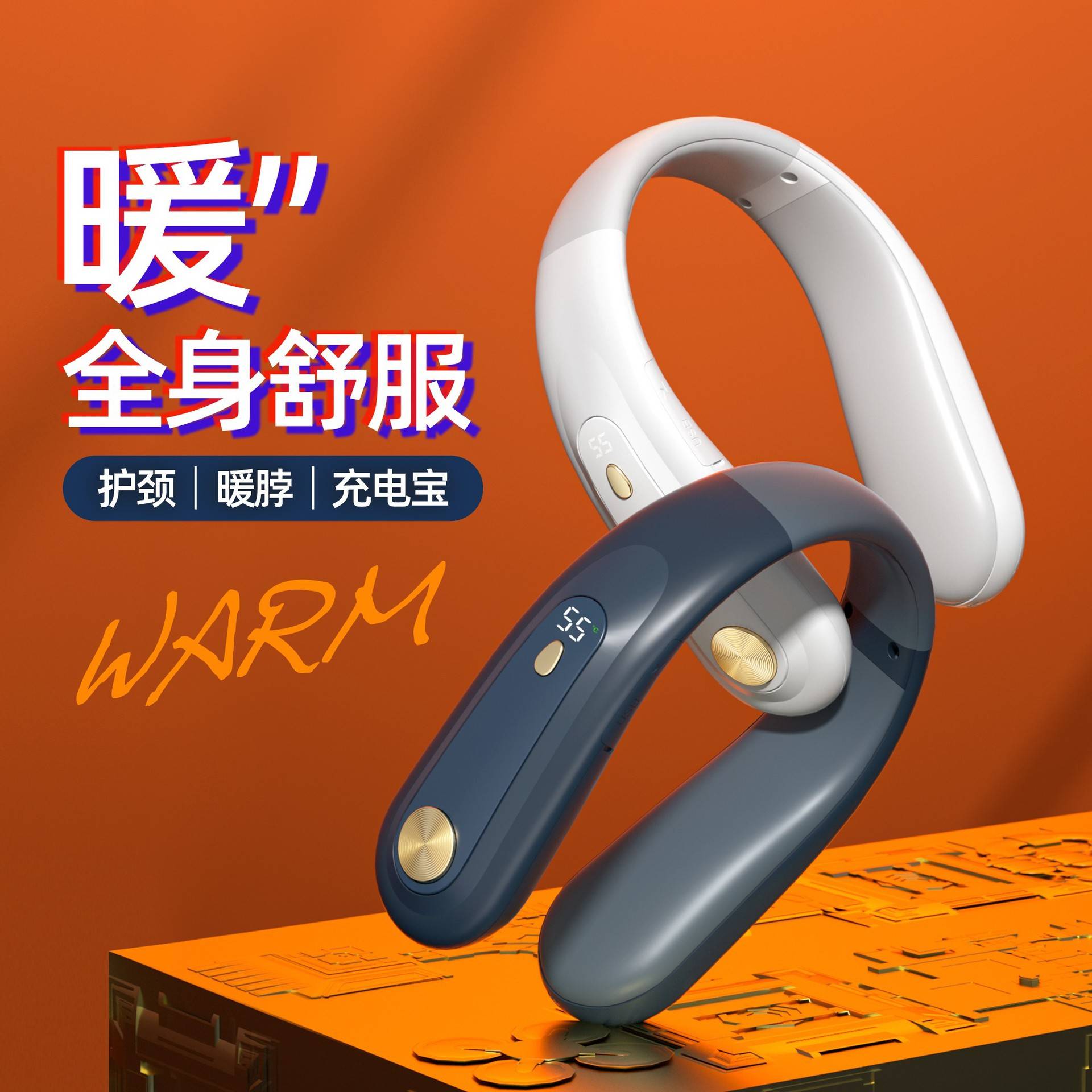 新款暖脖暖手宝充电宝挂脖暖手仪数显usb充电暖手宝移动电源