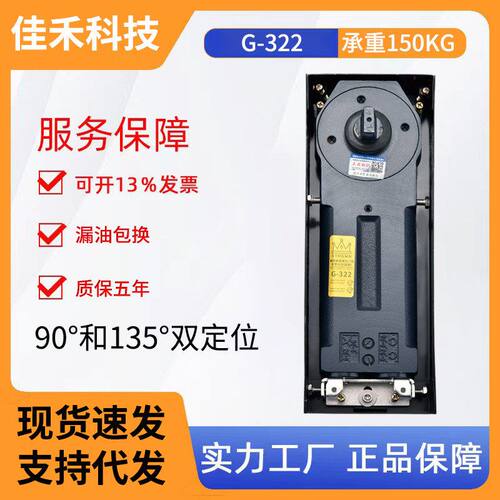 322-无框框地弹簧150KG木门有璜木门门玻璃门铝合金G地弹