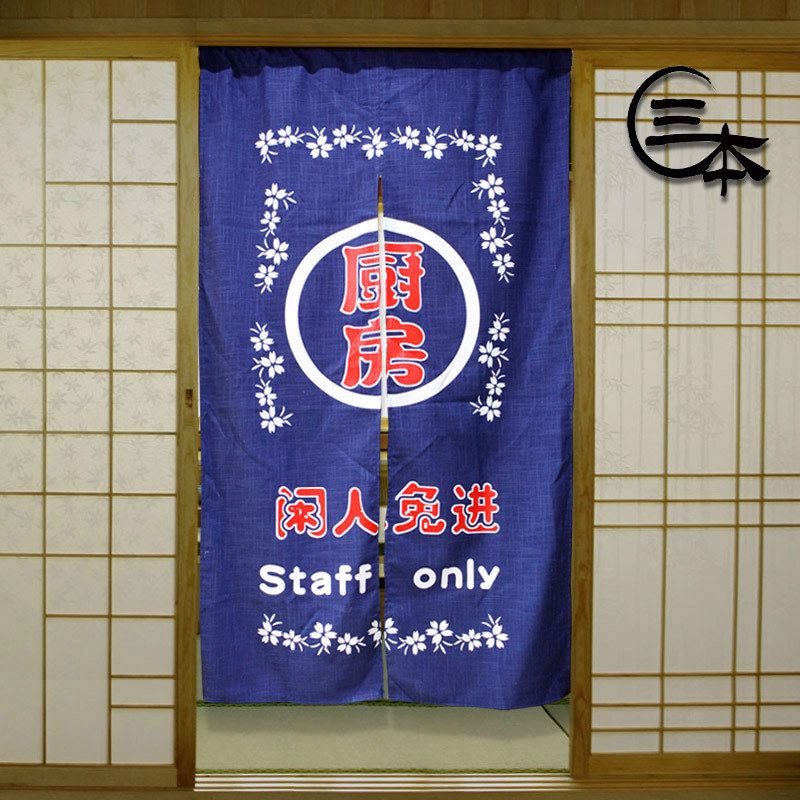 窗帘厨房门挂帘料理店樱花隔断
