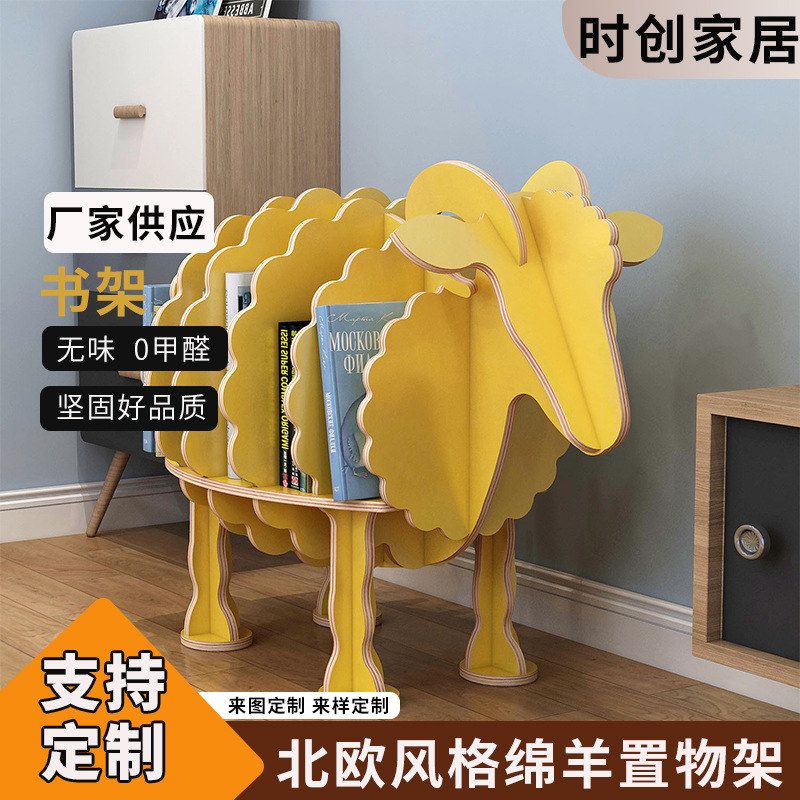 装饰设计个性动物橱窗书架落地