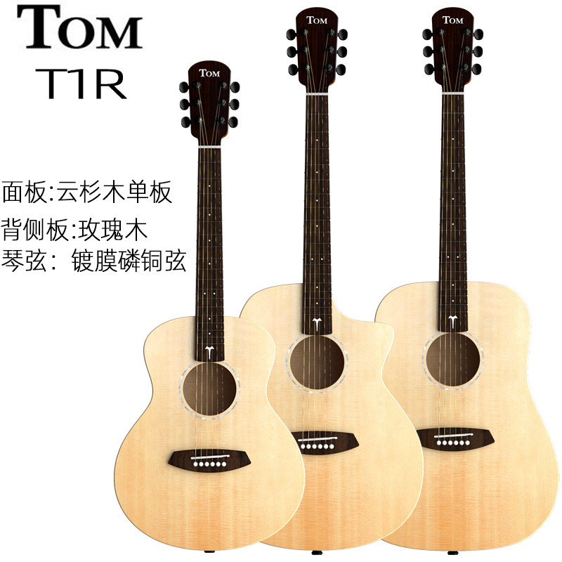 TOM T1R单板民谣吉他 36寸41寸云杉面单木吉他 新手初学入门吉它