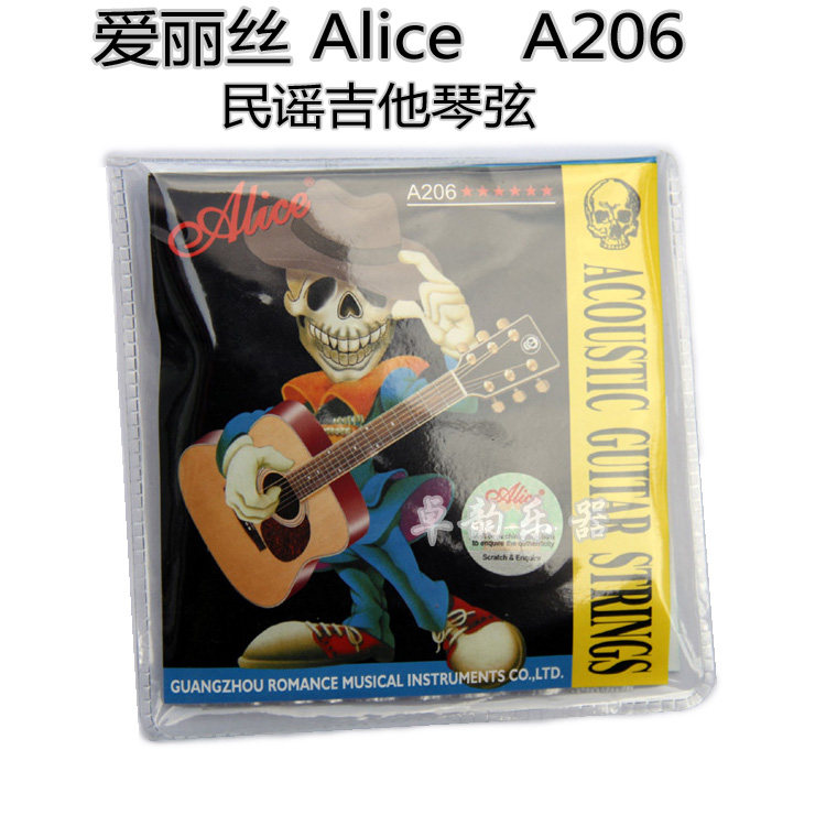 正品 爱丽丝ALICE A206SL民谣木吉他琴弦 新手练习6根吉他弦套装